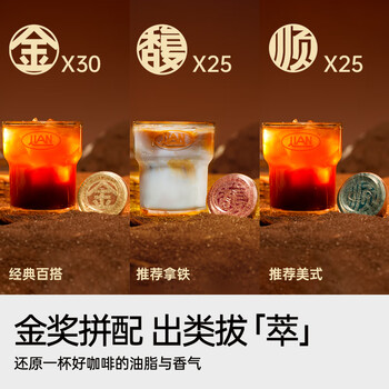 连咖啡意式美式浓缩冻干黑咖啡金馥顺混合装3g*80颗