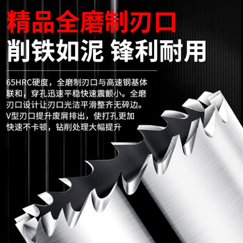 德力西电气（DELIXI ELECTRIC）高速钢合金开孔器高硬度不锈钢打孔钻头扩孔DLX-H7【30mm】