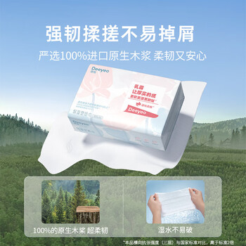 德佑【乳霜云柔纸】100抽/包*25包 柔软舒适 婴幼儿适用+手帕纸1包