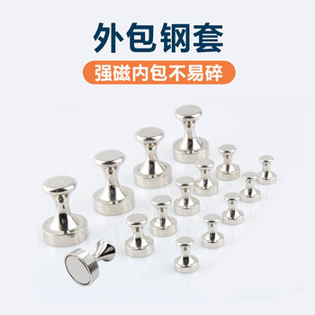 欧利文强力磁铁圆形磁钉教学办公吸铁石强磁铁图钉办公书画磁吸磁钉教学白板磁扣12*16mm 银色3个装