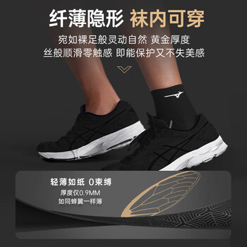 美津浓（MIZUNO）护踝脚踝扭伤恢复套运动扭伤运动防崴脚伤固定支具护脚腕超薄护踝