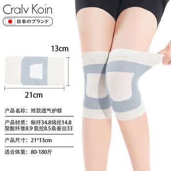 CRALVKOIN夏季医用蚕丝护膝保暖关节炎半月板损伤老寒腿夏天用薄款男女士
