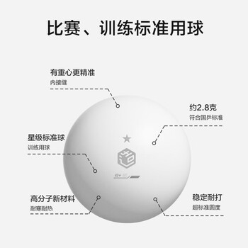 京东京造 乒乓球一星训练用球 60只桶装 1星40+练习球