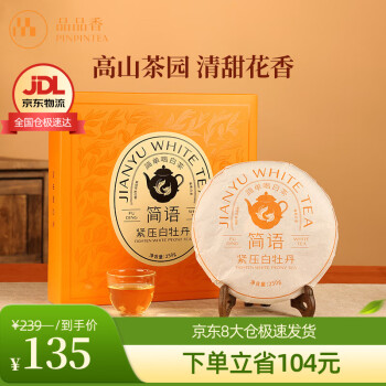 品品香白茶- 京东