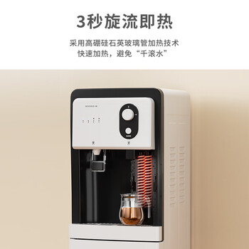 小质即热式饮水机家用制冷立式下置桶装水小型办公室全自动烧水冰热速热冷热 YD9503