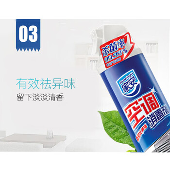 家安（HomeAegis）空调清洗剂空调清洁剂家用（挂壁机专用）360ml*2瓶