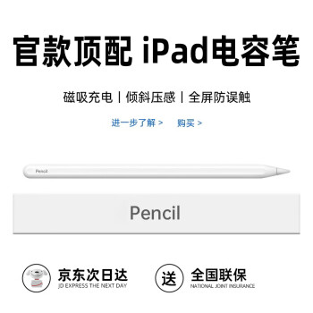 ipad 压感笔新款- ipad 压感笔2021年新款- 京东