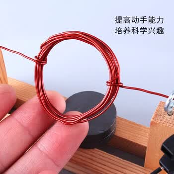 可普物理电学电磁学实验器材学生用自制简易电动机模型手工小制作diy科学科技小发明