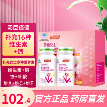 汤臣倍健 多维女士多种维生素矿物质片1.5g*60片*2瓶 礼盒装 1盒 【礼盒装16种营养 共120片】