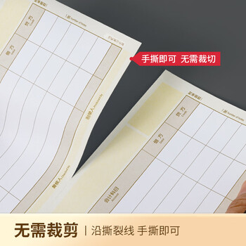 用友表单用友凭证纸KPJ101A4激光金额记账凭证纸【80g-经济款】210*127mm 用友软件T3/T6/U8/好会计SKPJ101