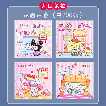 递乐手工折纸彩色千纸鹤折纸材料学生益智趣味剪纸彩纸儿童两本装100张+9克固体胶+小剪刀4374方格熊猫