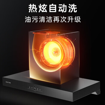 百得（BEST）华帝出品 抽油烟机欧式顶吸大吸力油烟机 24风量挥手智控自清洁脱排油烟机 E612