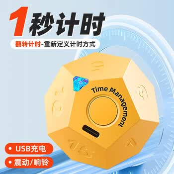 QT-TIMER计时器学习专用儿童自律时间管理器学生定时魔方翻转电子倒计时提醒器2026新款初高中生专用