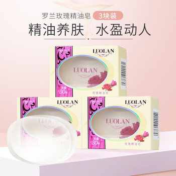 罗兰香皂天然玫瑰精油皂女士洁面沐浴洗脸洗澡清洁皂保湿嫩肤128g*3块 罗兰香皂天然玫瑰精油皂女士洁面沐浴洗脸洗澡清洁皂保湿嫩肤128g*3块