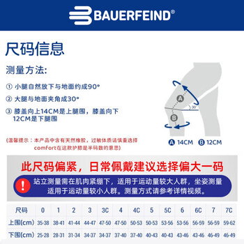 保而防银钛黑防滑6码 运动护膝  篮球跑步护具GenuTrain  单支装