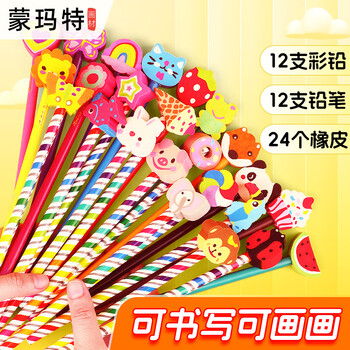 蒙玛特卡通铅笔彩铅儿童可爱铅笔带大头橡皮的铅笔幼儿园小奖品元旦MMKC0196速写马克笔绘画元旦文具礼盒