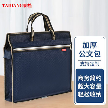泰档公文包手提包加宽加厚大容量商务文件包蜂巢纹双面加衬不掉渣【1个】TJ0291