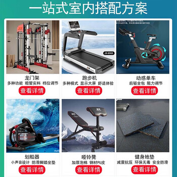 军霞（JUNXIA）商用健身车多功能动感单车 JX-7066