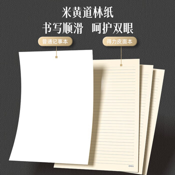 得力（deli）3185商务办公笔记本(黑色)加厚商务皮面本 笔记本子办公用品教师节礼物1本