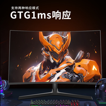 KKTV32英寸曲面2K165Hz高刷电竞显示器 广色域 1ms响应 旋转升降底座 护眼办公游戏电竞显示屏 KW32QVC