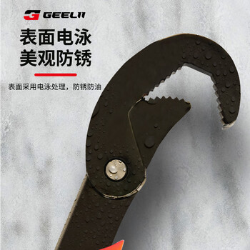 捷立(GeeLii)万能扳手2件套 快速水管钳多功能扳手套装工具 55086 捷立(GeeLii)万能扳手2件套 快速水管钳多功能扳手套装工具 55086