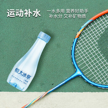 恒大冰泉甄选便携小瓶低钠矿泉水245ml*12瓶 整箱装 会议用水