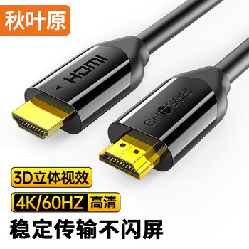 秋叶原（CHOSEAL）HDMI线4k60Hz数字高清线 工程3D视频线笔记本电脑机顶盒接电视显示器投影仪数据连接线2米 QS8118S