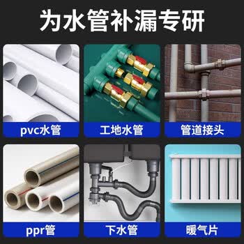非凡力水管补漏胶专用修补水管对接头密封暖气片补漏管道pvc下水道口密封堵漏胶防水补漏神器一支85g