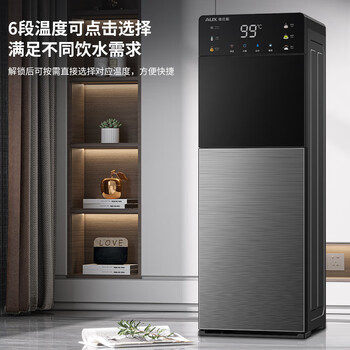 奥克斯（AUX）家用速热冲奶饮水机保温杯智能触控屏一键调节6档温度可调3档水位缺水提醒饮水机制冷款YLS-20A02J