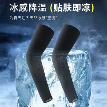 李宁（LI-NING）冰袖男士防晒套袖冰丝袖套2026胳膊防晒护袖手骑行护臂女防紫外线