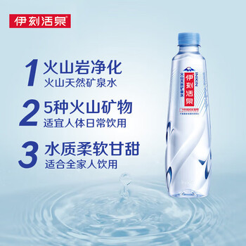 伊利伊刻活泉火山天然矿泉水 520ml*24瓶整箱装天然弱碱【热门商品】 伊利伊刻活泉火山天然矿泉水 520ml*24瓶整箱装天然弱碱【热门商品】