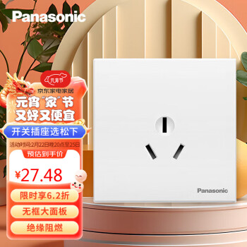 Panasonic电工电料- 京东