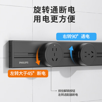 飞利浦（PHILIPS）明装轨道插座免开槽墙壁开关插座面板排插分控餐边柜无线壁挂导轨插排插线板40cm+2个五孔适配器黑