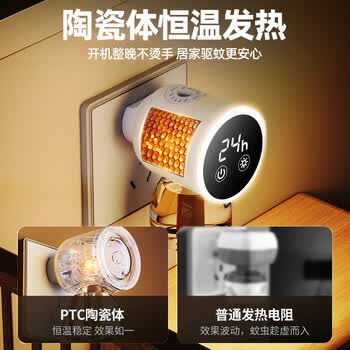 美的（Midea）电热蚊香液灭蚊小夜灯基孔肯雅热驱蚊器数显款补充液4瓶1加热器