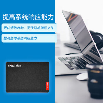 ThinkPlus联想 1TB SSD固态硬盘 SATA3.0 ST800系列台式机/笔记本通用