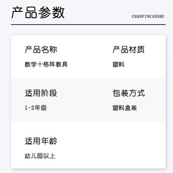 舜江25mm小圆片塑料计数 一年级数学教具 十格阵教学 老师推荐教材同步 透明十格阵2块+圆片40片