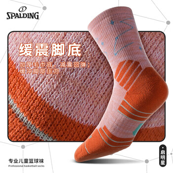 斯伯丁（SPALDING）儿童篮球袜男款启明星长筒青少年夏季女专业训练袜浅色三双装M