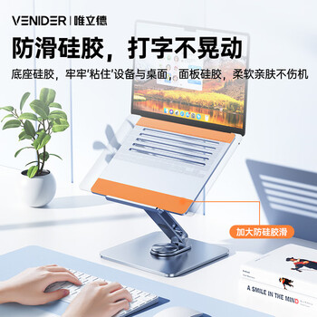 VENIDER 笔记本支架电脑桌支架360°旋转升降悬空散热器增高架苹果Mac华为联想拯救者可折叠铝合金架子