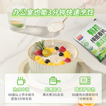 西麦有机纯燕麦片礼盒1440g 0添加高蛋白早餐端午节送礼佳品长辈