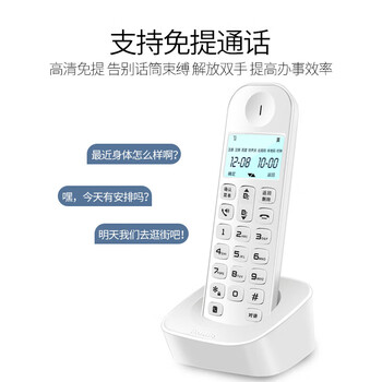 飞利浦（PHILIPS）数字无绳电话机/无线座机/单主机 白色屏幕背光 高清免提 家用办公 DCTG160（白色）
