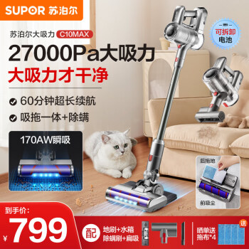苏泊尔(SUPOR)手持无线吸尘器家用洗地机吸拖一体大吸力27kpa除尘机床铺除螨仪宠物吸毛 C10MAX
