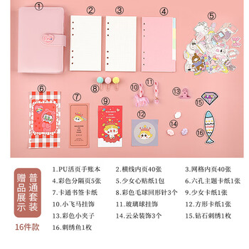 TaTanice 手账本套装 韩国ins可爱活页本网格纸胶带贴纸方格笔记本  16件套