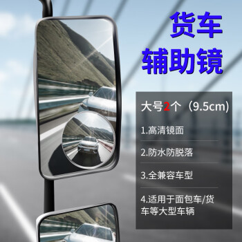 匯瑛蒂大貨車後視鏡小圓鏡大車超清汽車廣角盲區反光鏡大客車輔助倒車