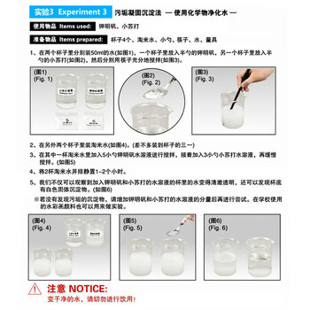 博教（BOJIAO）【全网低价】博教（BOJIAO）净水系统科学套装净水实验净水器原理模拟简易diy制作小实验学生用品