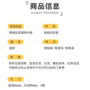 弋科仪（YIKEYI）玻璃棒搅拌棒【直径6mm】200mmx3支实验室引流导流棒加厚高硼硅实心两端烧圆透明耐高温腐蚀