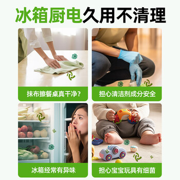 雅彩洁（YACAIJIE）冰箱除味清洁剂 除臭防霉清洗剂 除菌率99%微波炉去污除异味喷雾