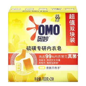 奥妙（OMO） 内衣皂 硫磺(2X100G)*4盒 共8块 温和不伤手 洗衣肥皂