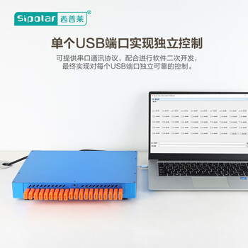 西普莱（SIPOLAR） SH2-20升级款SH3-20智能控制可编程HUB可实现控制单口通断SH3-20 20口智控HUB 3m数据线