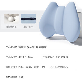 foojo腰靠 护腰靠垫腰托办公室汽车用久坐神器腰部支撑腰枕 天空蓝 foojo腰靠 护腰靠垫腰托办公室汽车用久坐神器腰部支撑腰枕 天空蓝