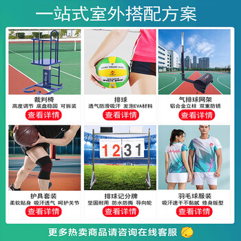 恒佳（HENGJIA）室内外移动式标准比赛球网柱排球装备 QC-Y40裁判椅
